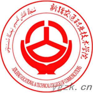 新疆交通职业技术学院