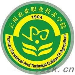 云南农业职业技术学院