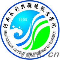 河南水利与环境职业学院