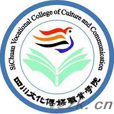 四川文化传媒职业学院