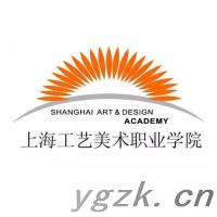 上海工艺美术职业学院