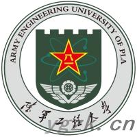 中国人民解放军陆军工程大学