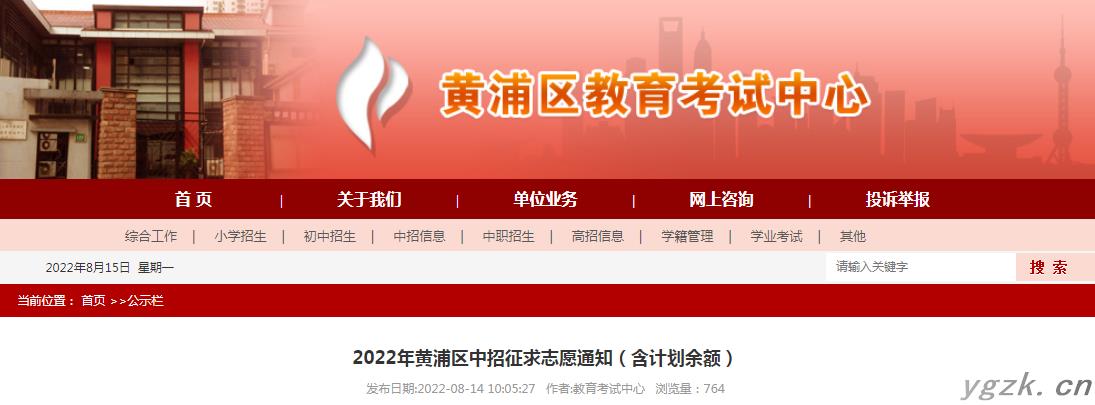 2022年上海市高中学校“1至15志愿”统一招生录取最低分数线（徐汇区）