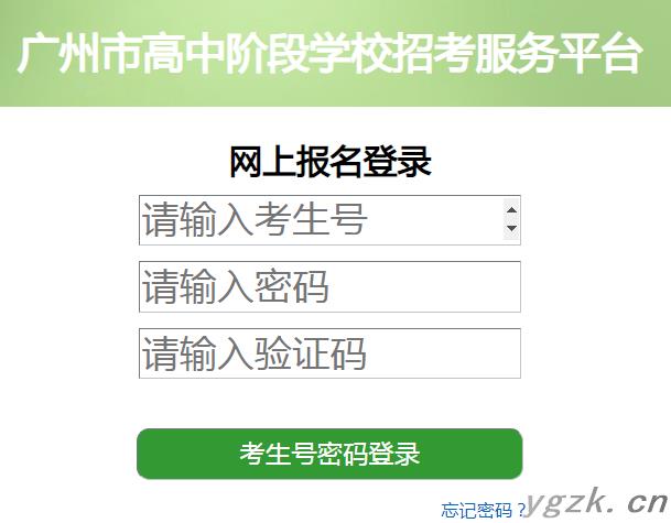 2023年广东广州中考报名时间：2月28日至3月4日